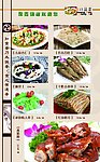 菜谱
