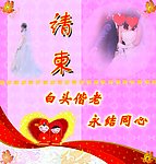 请柬