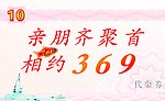 代金券