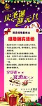 元旦X展架