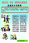 大世界消防版面