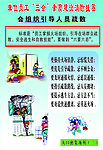 大世界消防版面