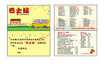 快餐名片