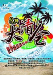 大清仓