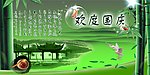 中国风 山水画
