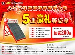 桑乐太阳能