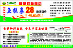 楚御鲜鱼糕券