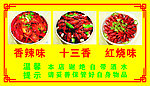 十三香龙虾