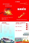 同信证券