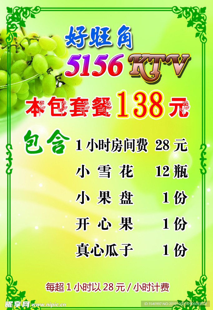 消费指南