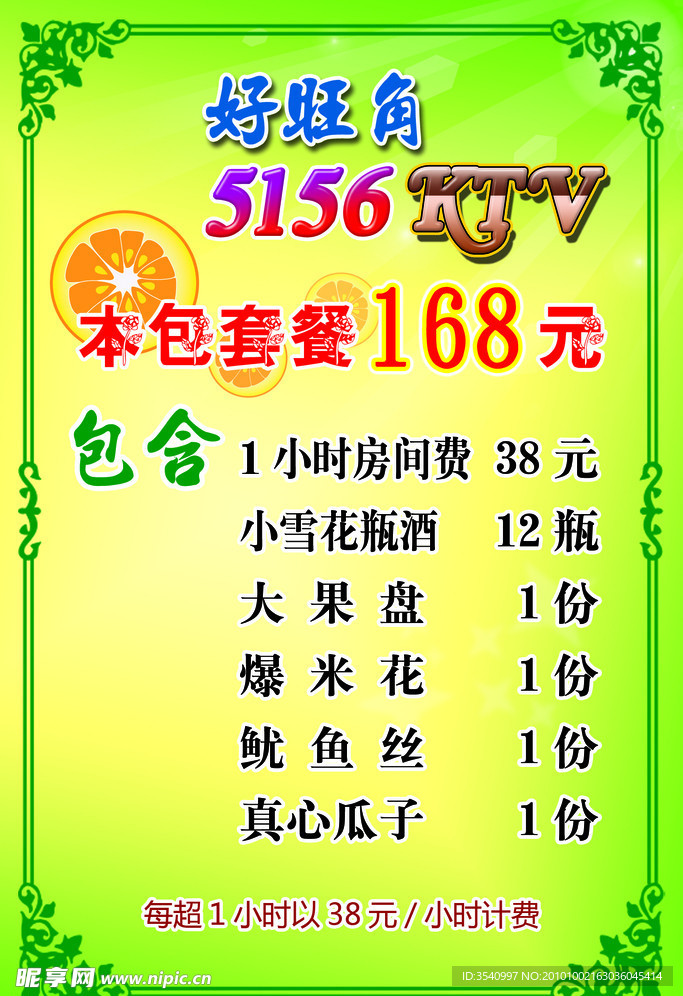 消费指南