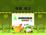 鸡蛋包装箱