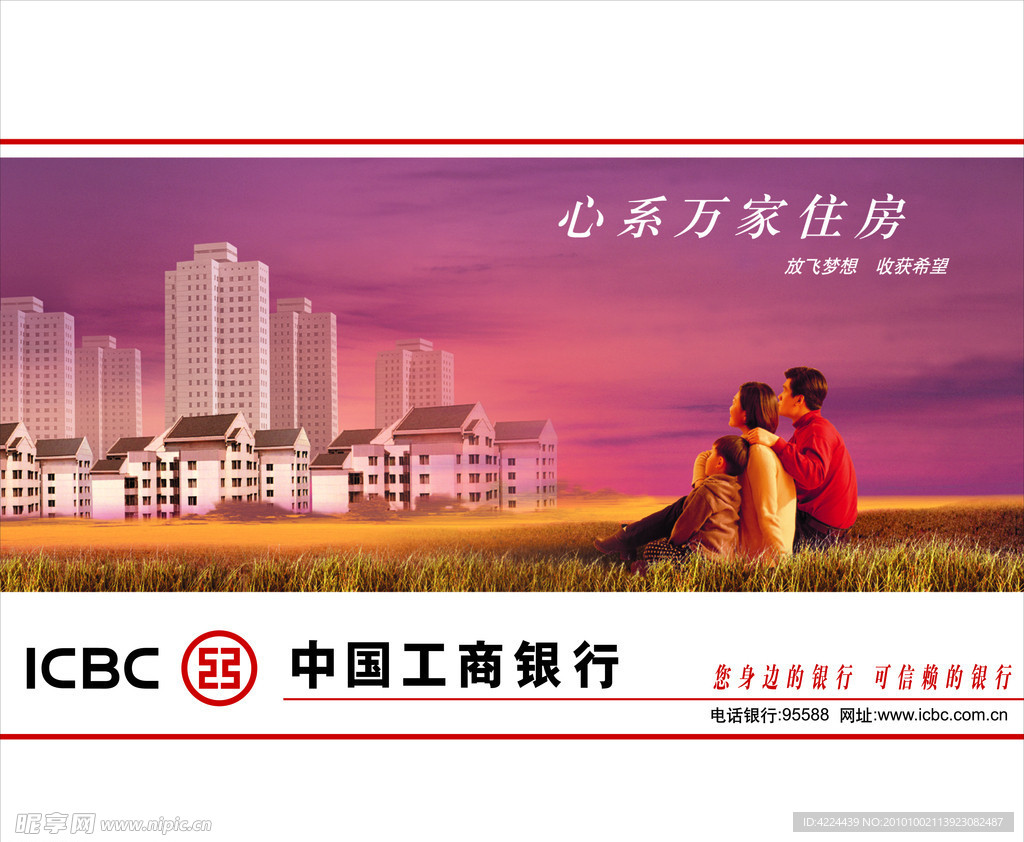 沁系万房
