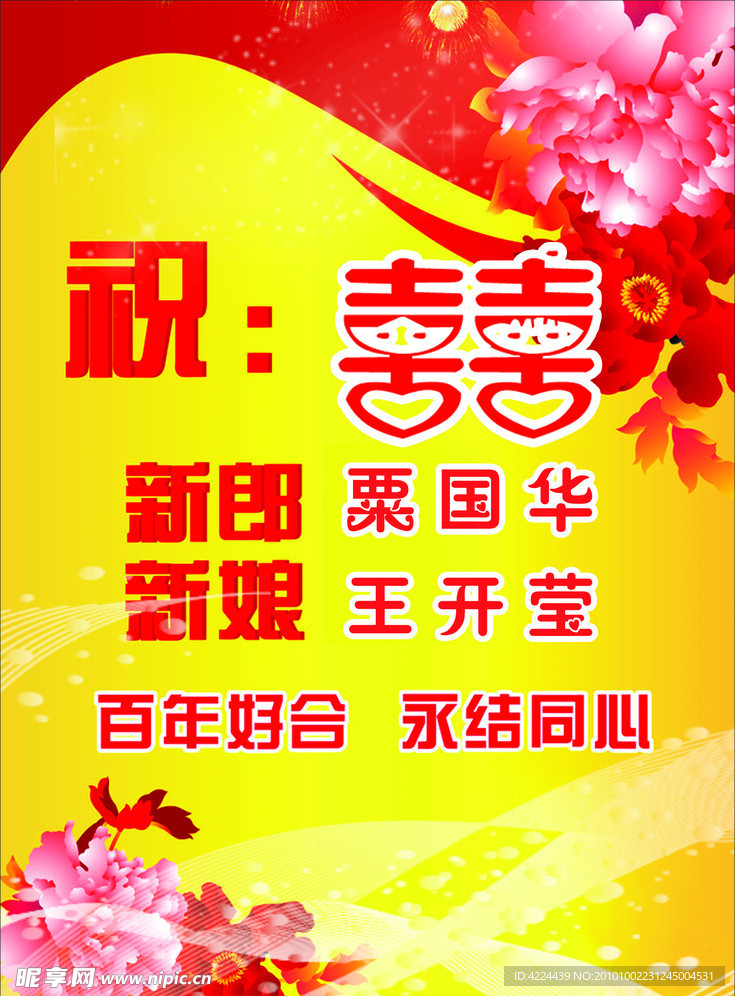 结婚