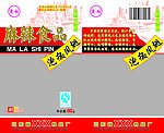 食品包装