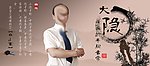 中国古典特色人物专题PSD源文件