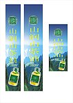 山润山茶油