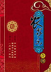 农家乐