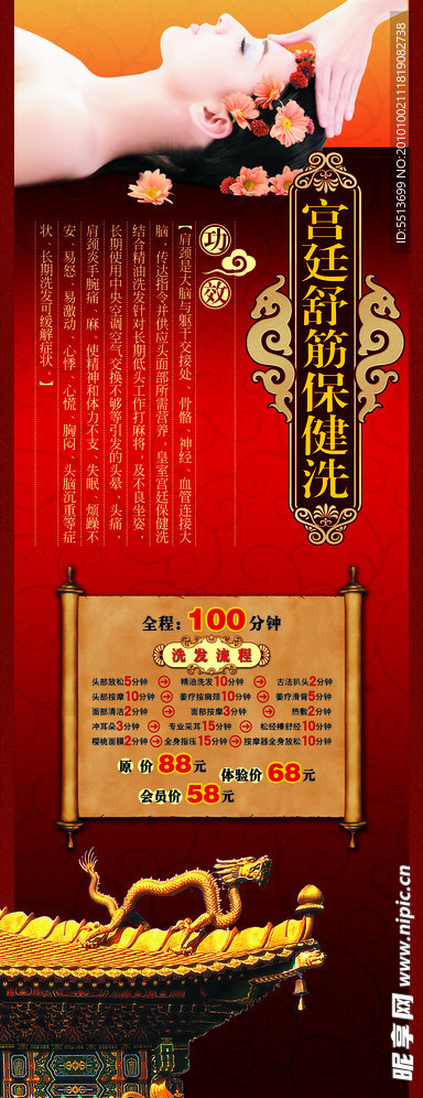 价目表