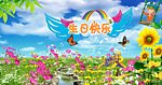 生日快乐
