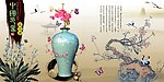 中国印象