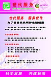 十洞村世代服务