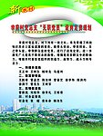 环卫版面