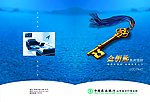 农业银行
