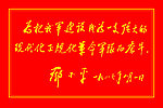 邓小平提词