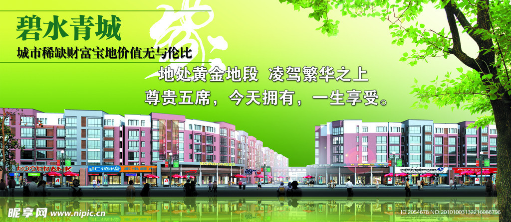 房地产广告