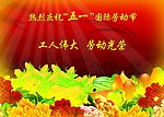 五一