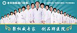 医院形象展板 医疗广告