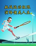 校园文化
