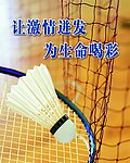校园文化