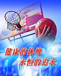 校园文化