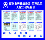 五牌三图房产 安全牌