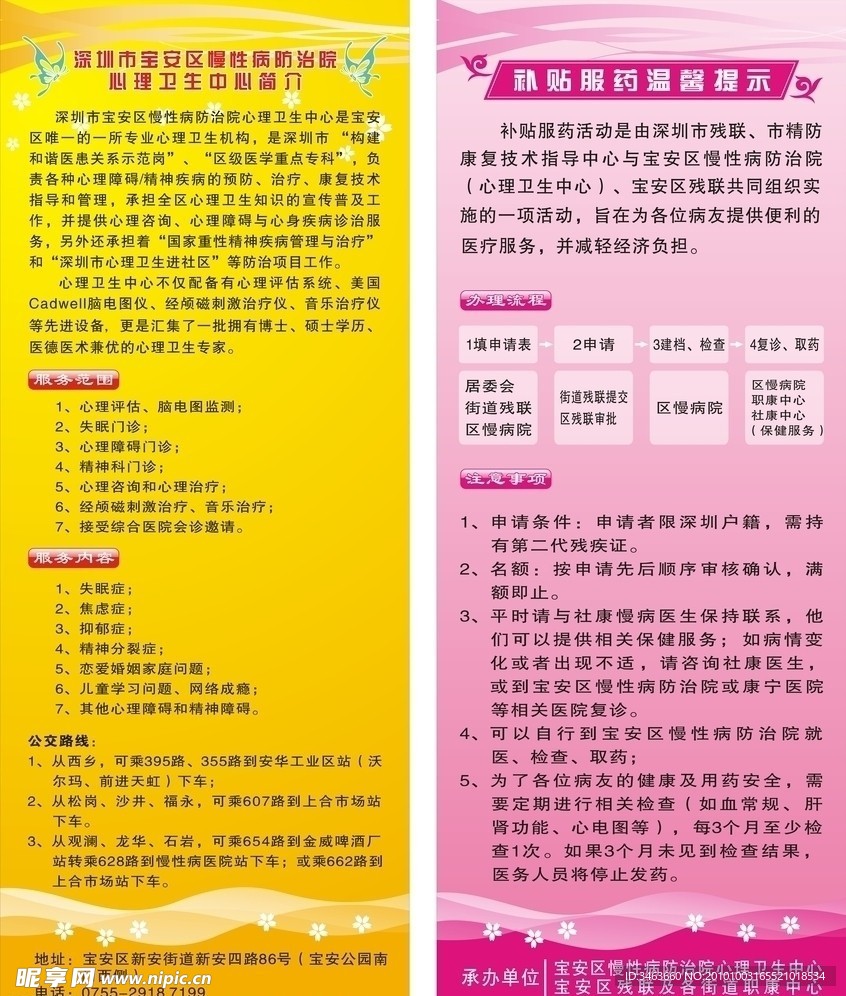 海报广告图片