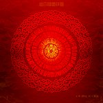 金百福 (psd分层)