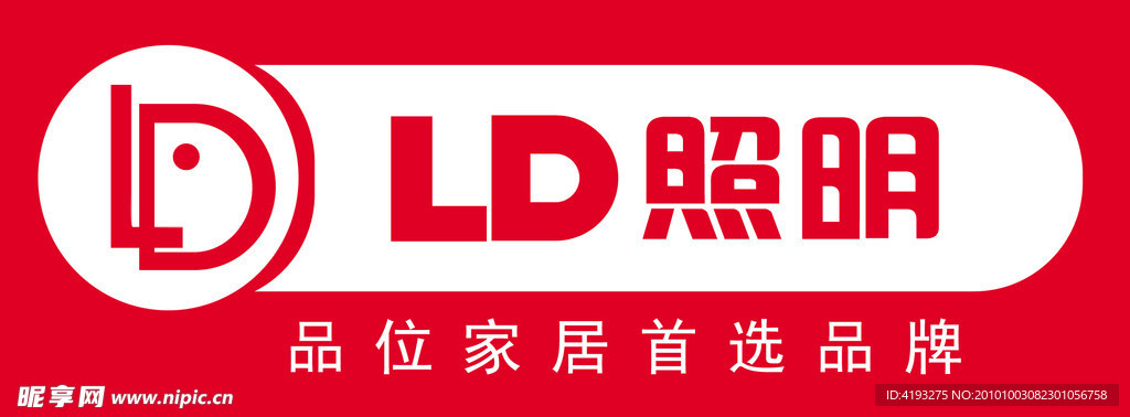 LD照明标志