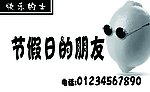 快乐的士