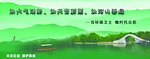 保护环境