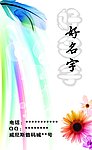 数码城名片