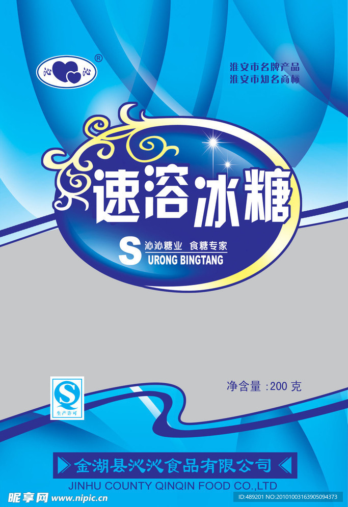 速溶冰糖