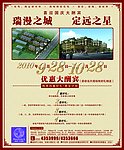 瑞漫 艾翎阁