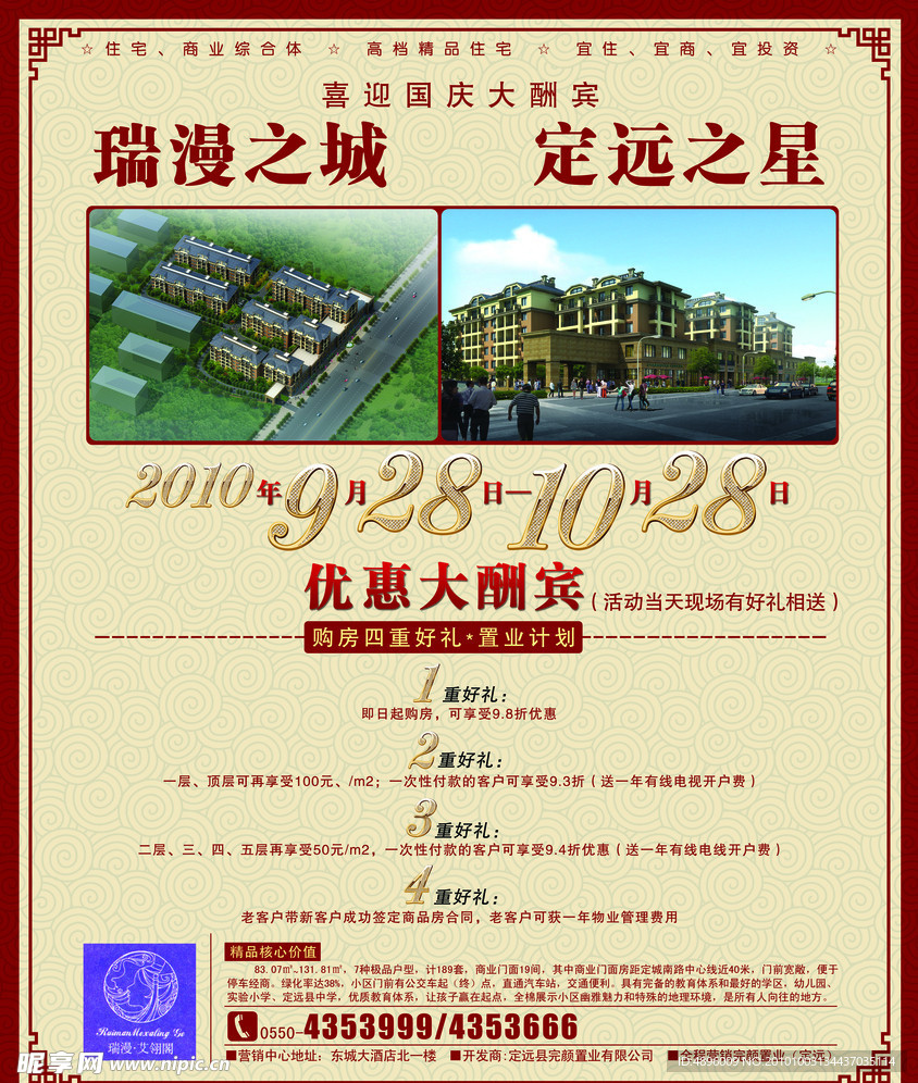 瑞漫 艾翎阁