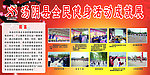 汤阴县全民健身活动