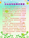 怎样选购和保存面粉