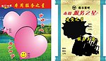 理发店服务之星