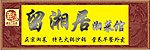 招牌 门头广告