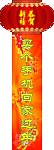 龙门柱